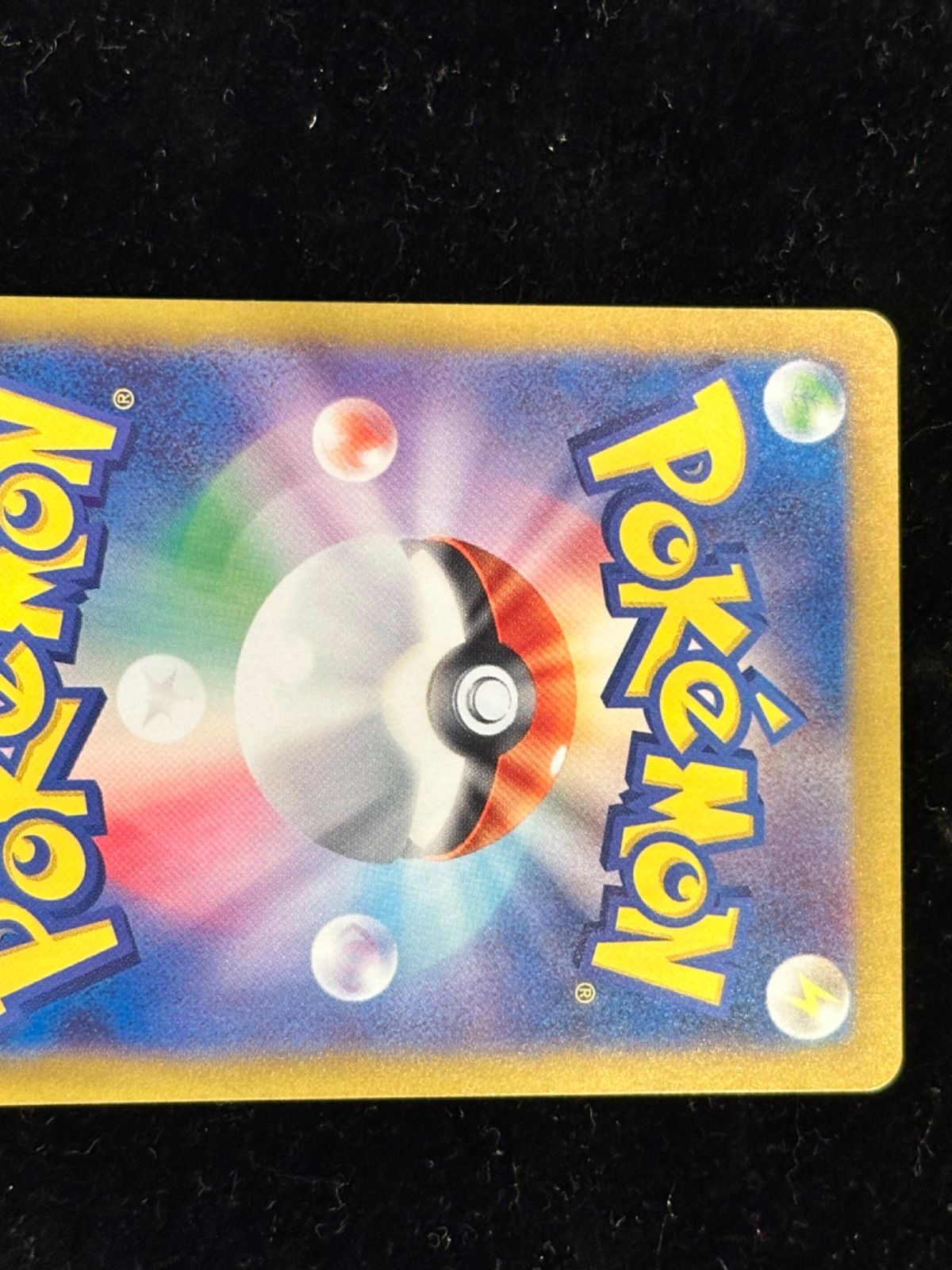 ヒスイガーディ【AR】{075/066} [SV5a] - メルカリ