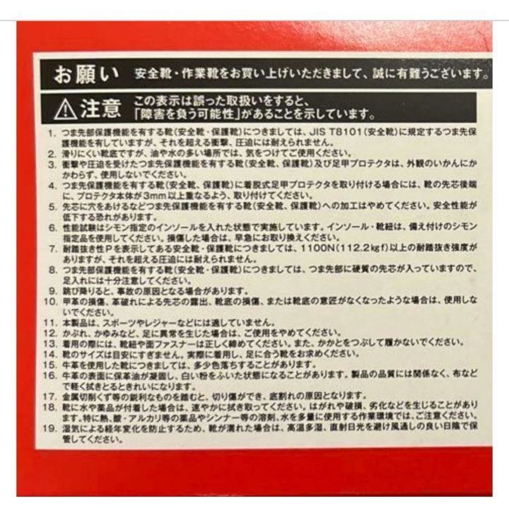 Simon 防水安全靴