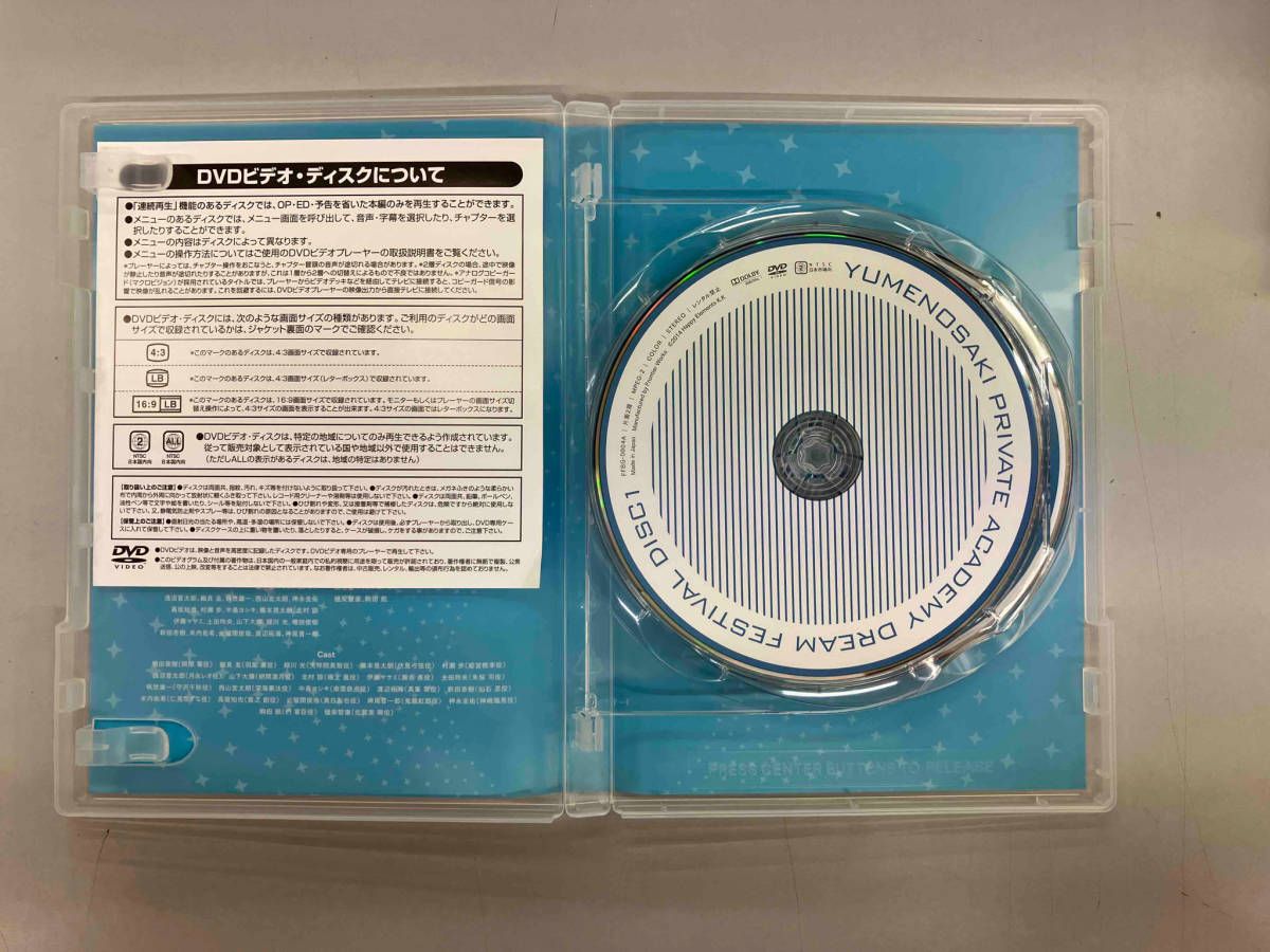 DVD あんさんぶるスターズ! 私立夢ノ咲学院ドリーム