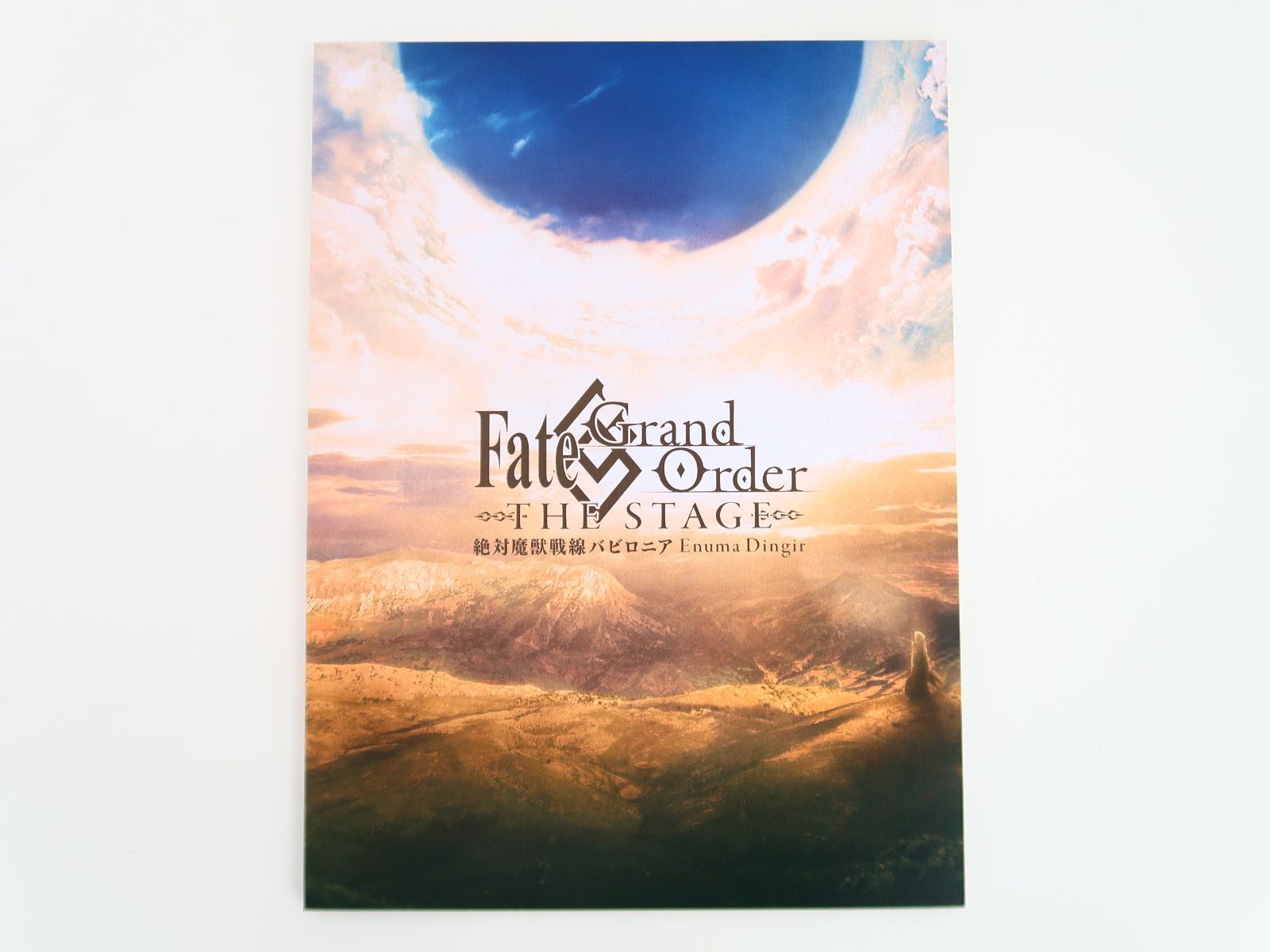 DVD Fate/Grand Order THE STAGE 絶対魔獣戦線バビロニア[完全生産限定版] アニメイト・ANIPLEX+版 特典DISC付