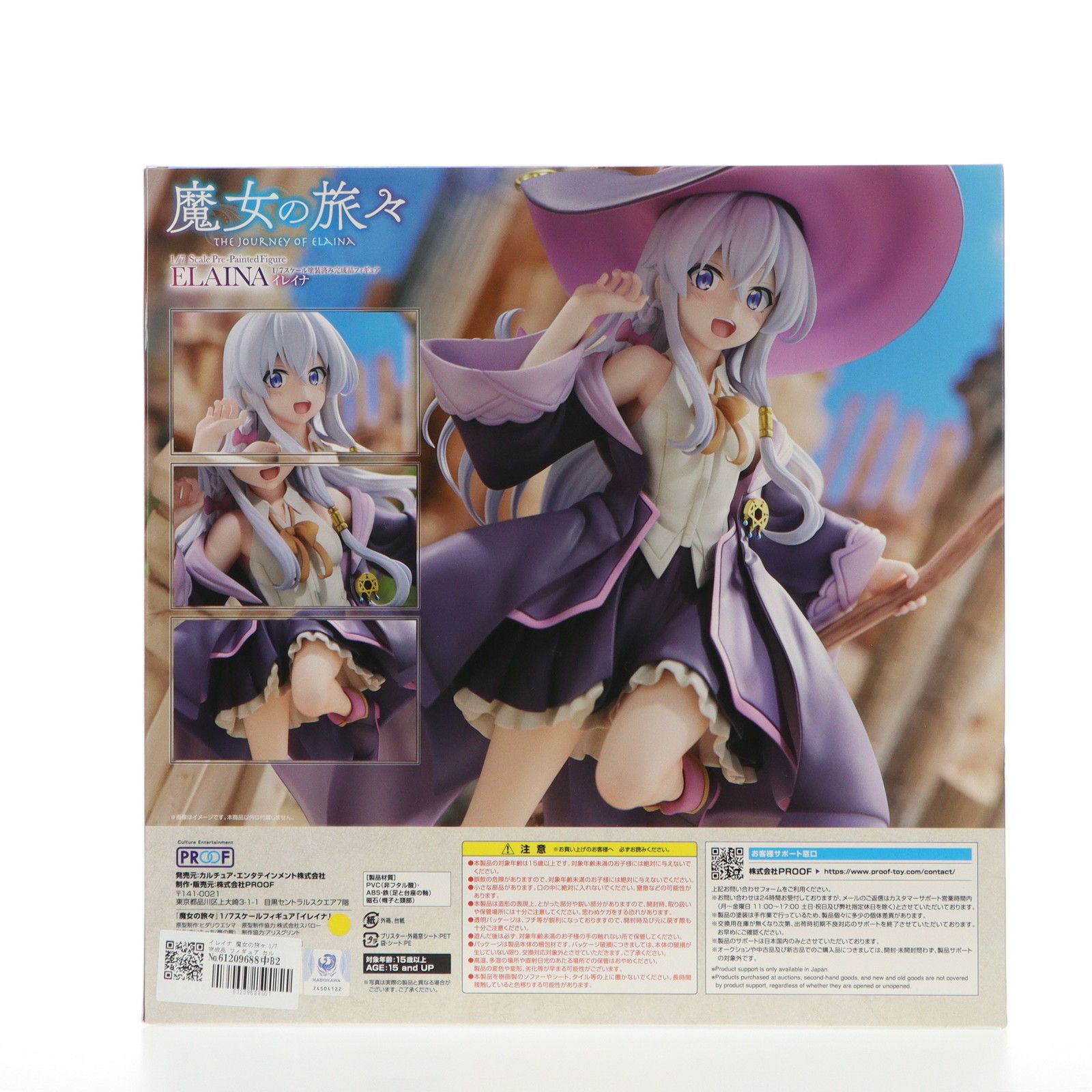イレイナ 魔女の旅々 1/7 完成品 フィギュア カルチュア・エンタテインメント/PROOF(プルーフ) Amazon | PROOF 魔女の旅々 イレイナ 1/7スケール PVC製 塗装