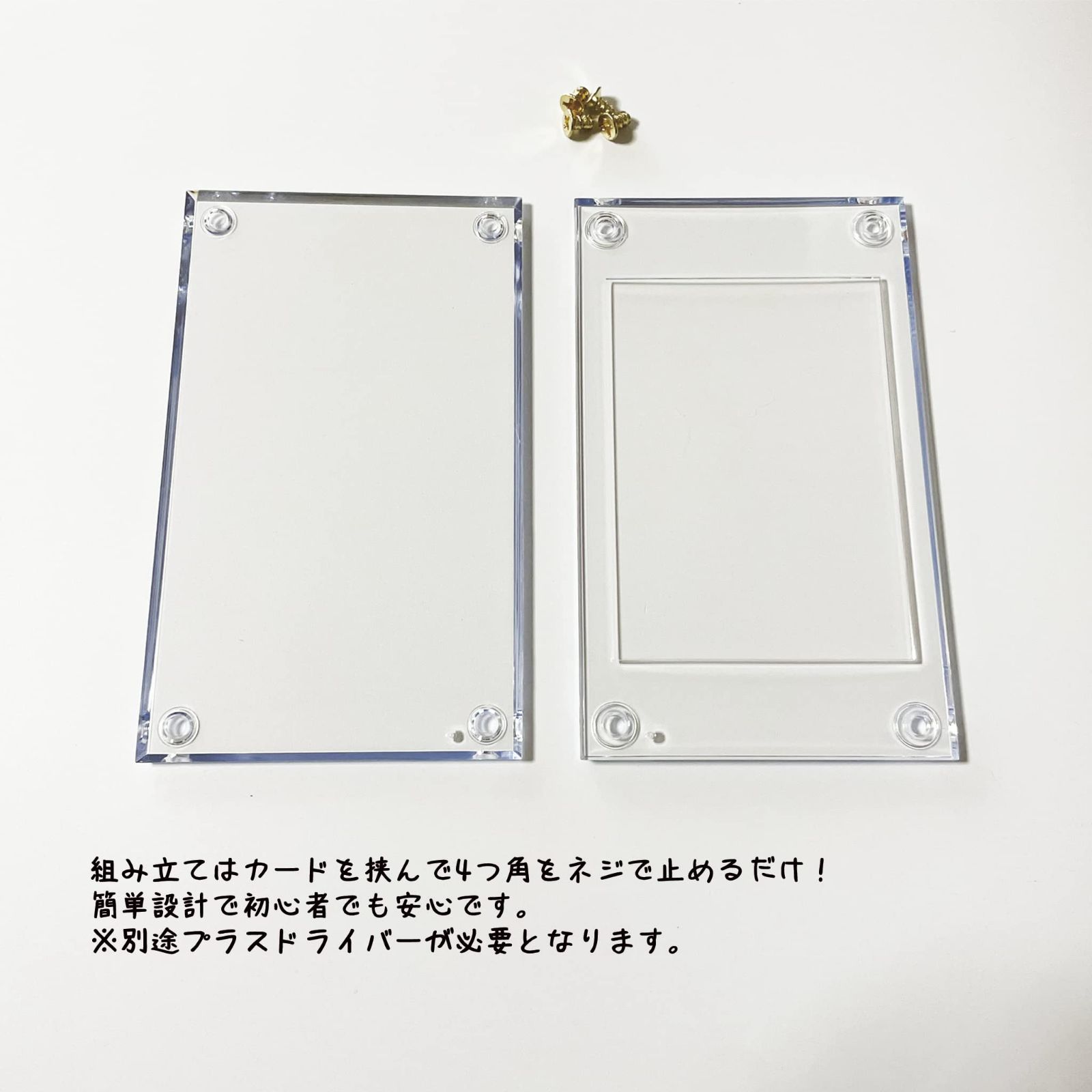 スクリューダウン