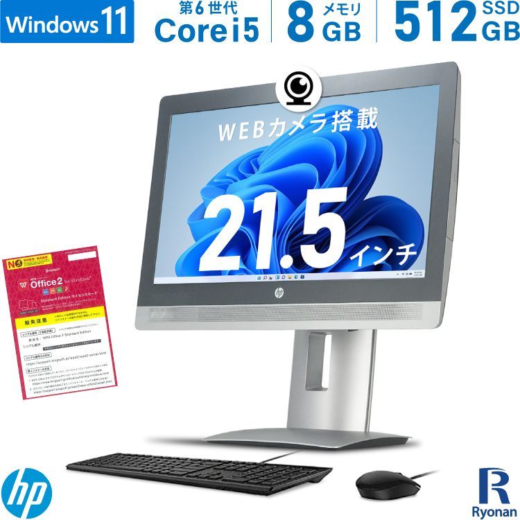 先行セール】HP ProOne 600G2 AIO 第6世代 Core i5 メモリ 8GB 新品SSD 512GB 中古デスクトップパソコン  21.5インチ DVDマルチ Win11 - メルカリ