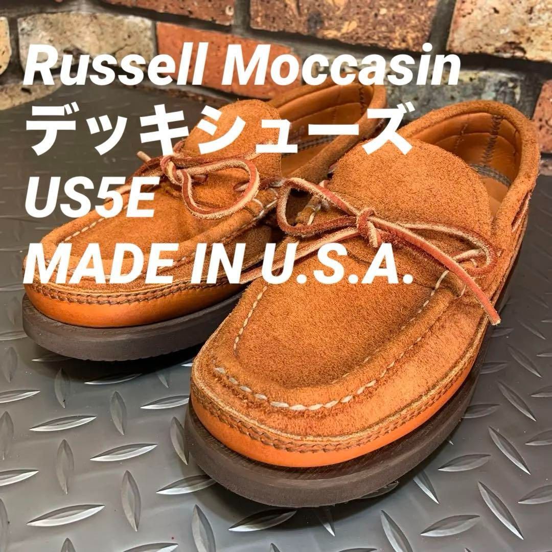 ☆ラッセルモカシン デッキシューズ US5E (24A30) Russell