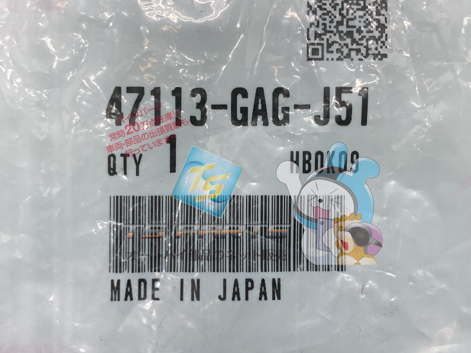 プレイステーション１ ジャイロキャノピー パーキングロックレバー 在庫有 即納 ホンダ 純正