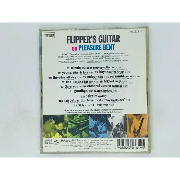 フリッパーズ・ギター　CD 5枚 81cZlCB0MeL._UF350,350_QL80_.jpg