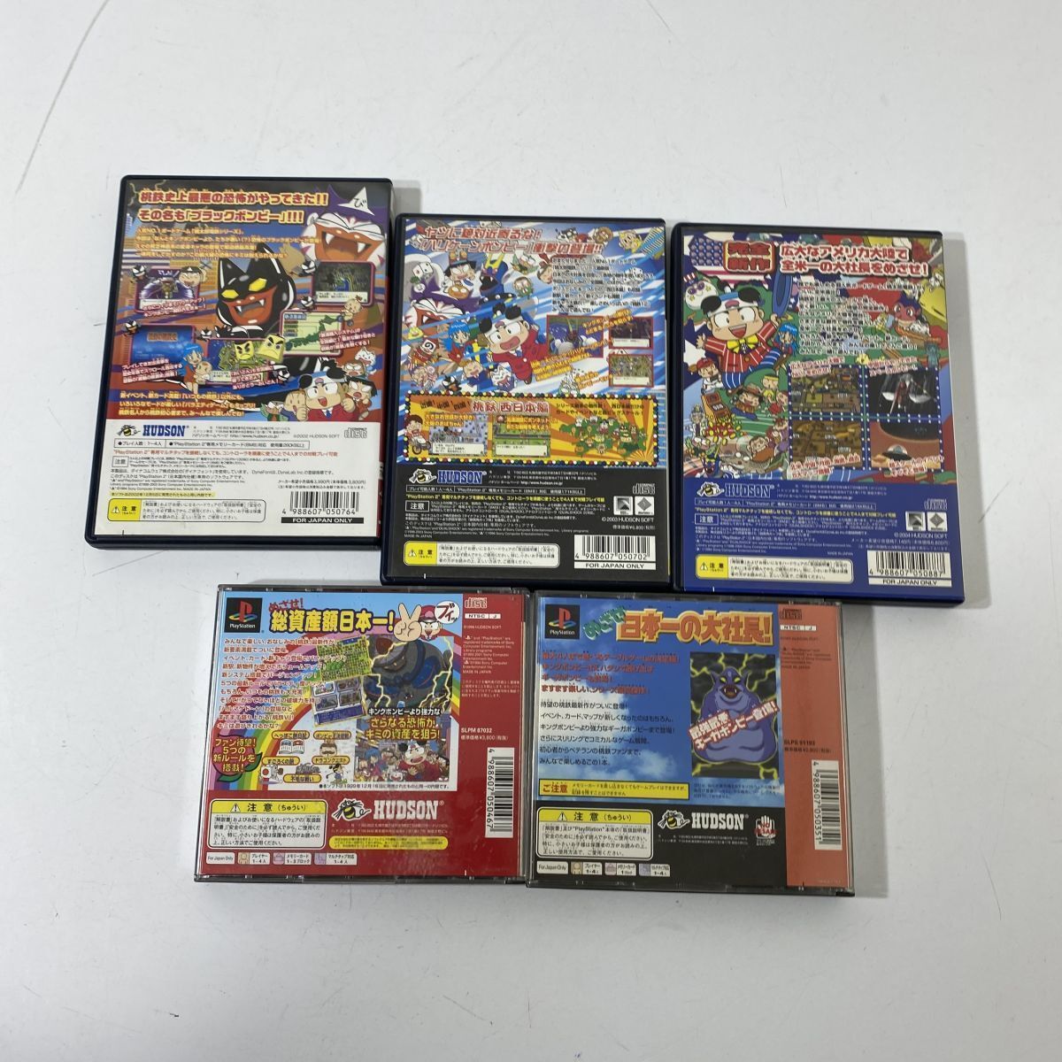 読込確認済み PlayStation2 PS2 PS1 桃太郎電鉄 USA 11 12 7 V