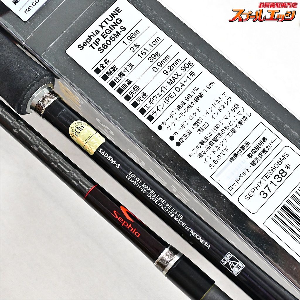 SHIMANO 16 セフィアエクスチューン ティップエギング S700ML-S