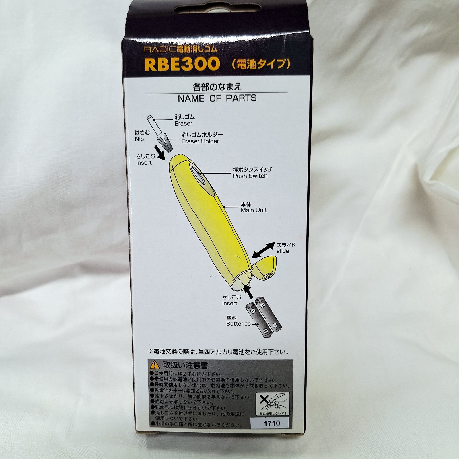 Radar SEED S10000プラスチック消しゴム超ビックサイズ2点セット Radar