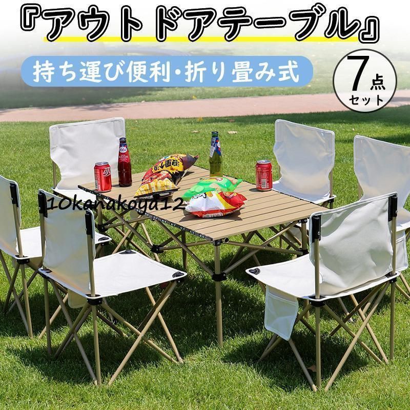 折りたたみテーブルと椅子 アウトドアテーブルチェアセット キャンプテーブルセット BBQ ロールテーブル キャンプ用 釣り コンパクト 耐荷重CYB774再