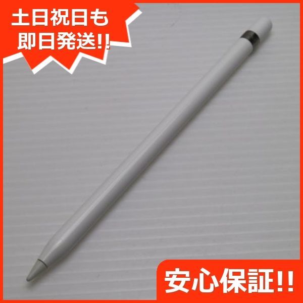Apple Pencil 第1世代 MK0C2J|A 2015 タッチペン 土日祝発送OK 09000