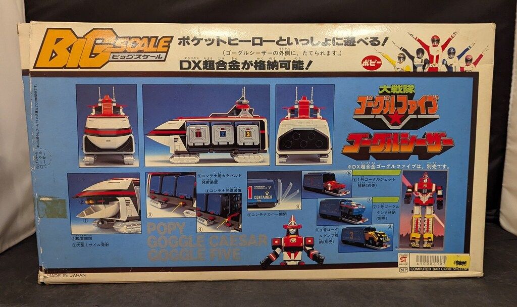 ビッグスケール