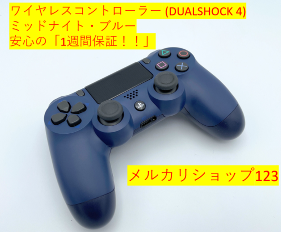 メルカリshops Ps4純正ワイヤレスコントローラー Dualshock 4ミッドナイト ブルー