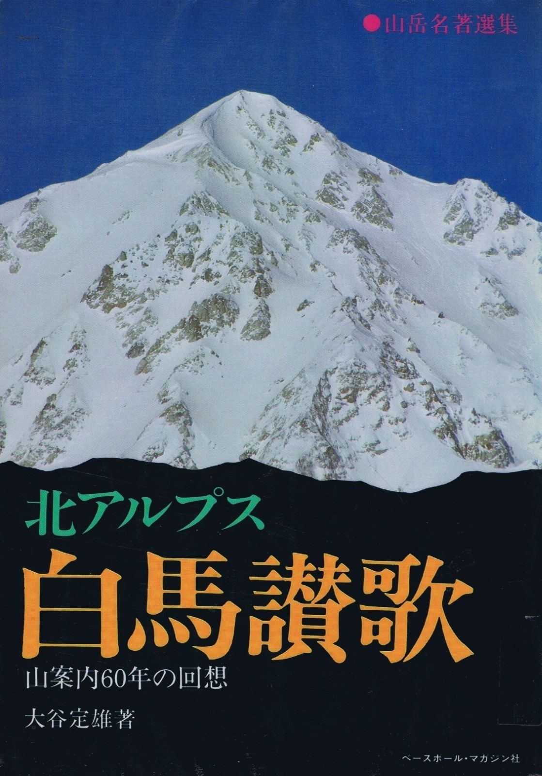 希少 新宿MUGEN Members Key