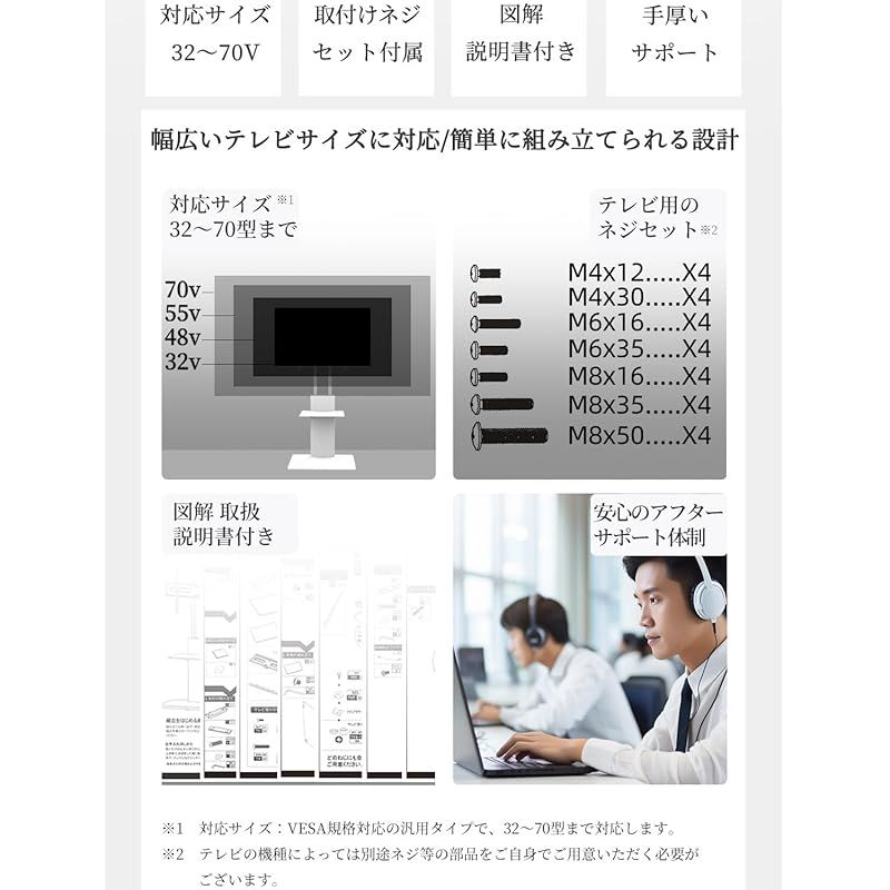 32～70インチ対応 耐震
