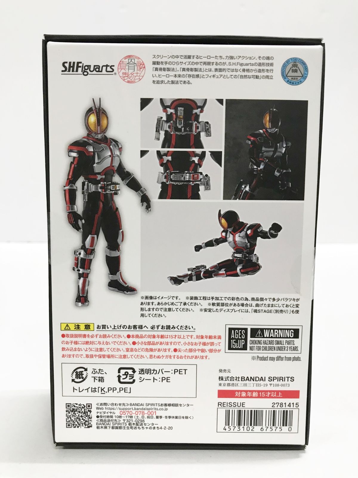 未開封　仮面ライダー555 新品 未開封 S H Figuarts 真骨彫製法 仮面ライダーファイズ
