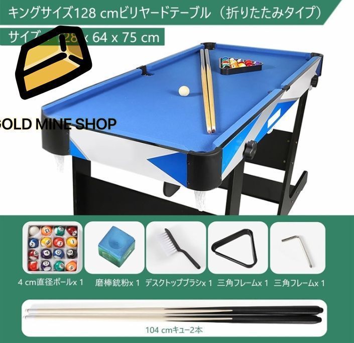 ビリヤードテーブル