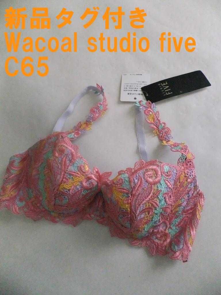 新品タグ付き Wacoal studio five ワコール スタディオファイブ