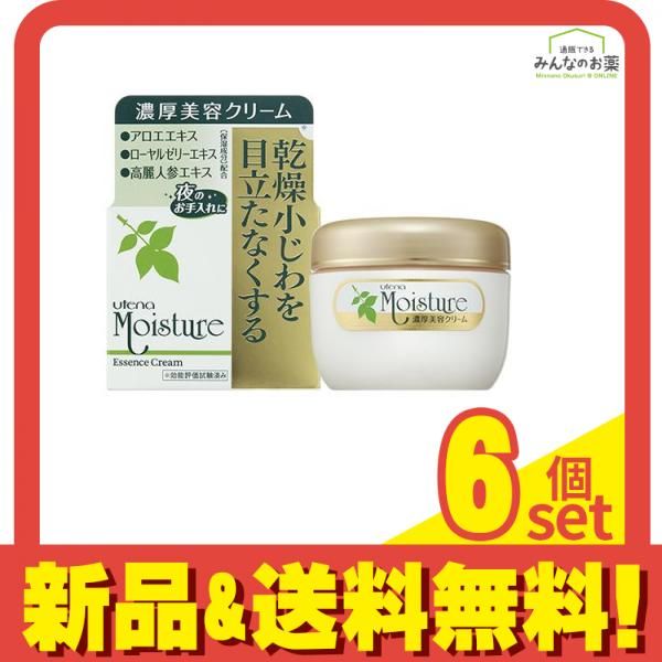 ウテナ モイスチャー 濃厚美容クリーム 60g 6個セット まとめ売り