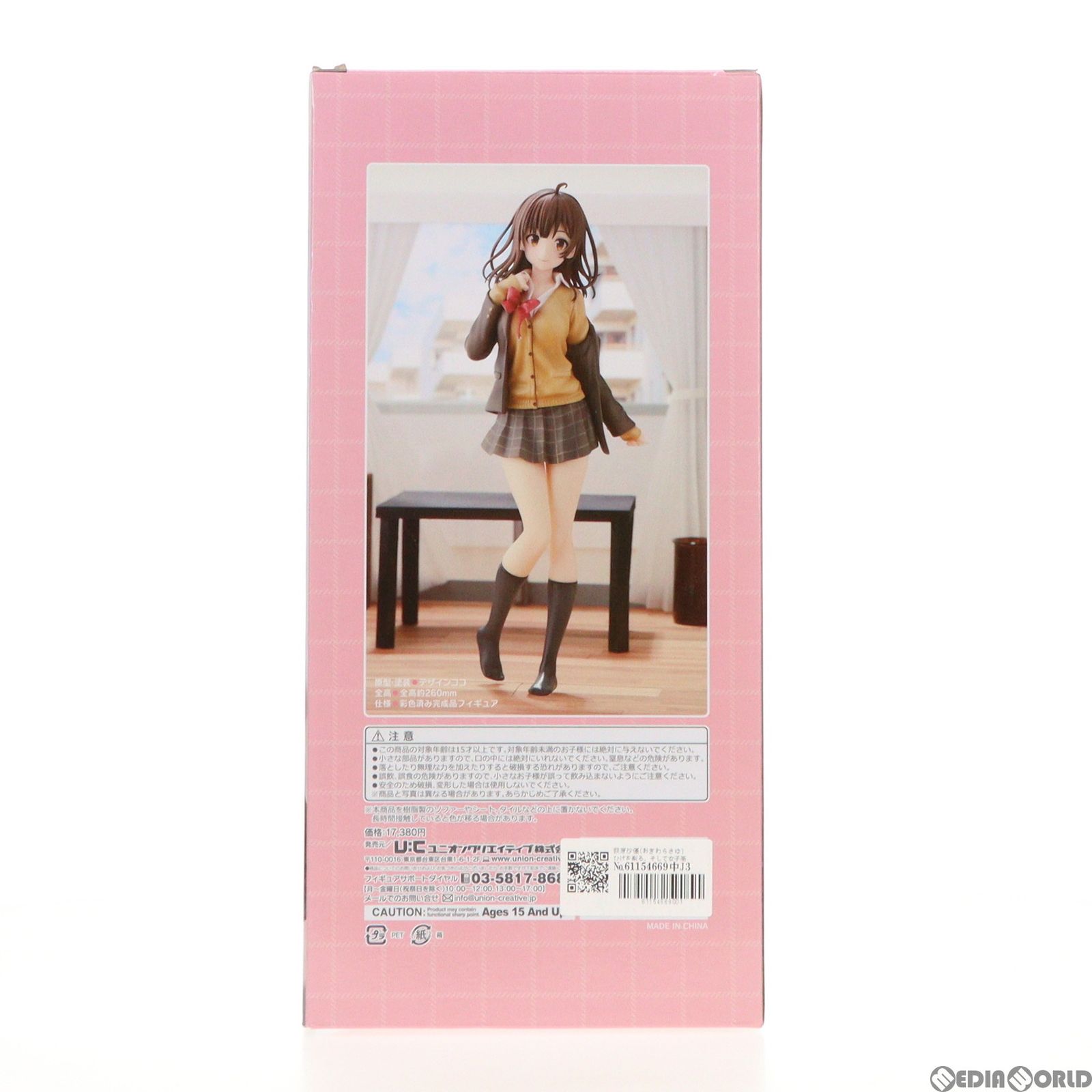 荻原沙優(おぎわらさゆ) ひげを剃る。そして女子高生を拾う。 完成品