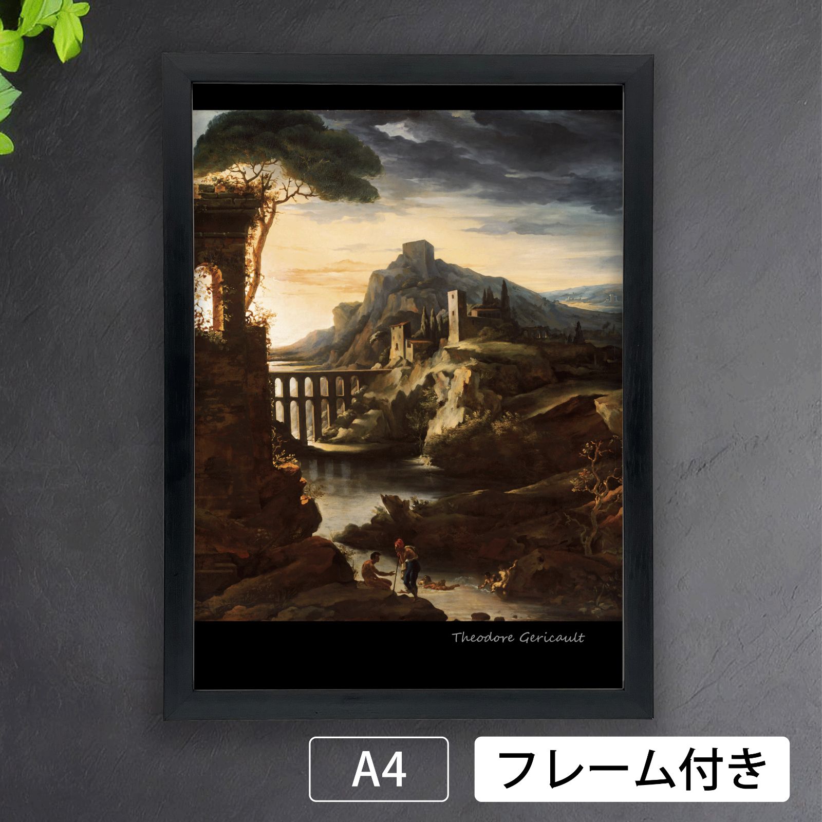 テオドール・ジェリコー（Theodore Gericault）『水道橋のある風景 