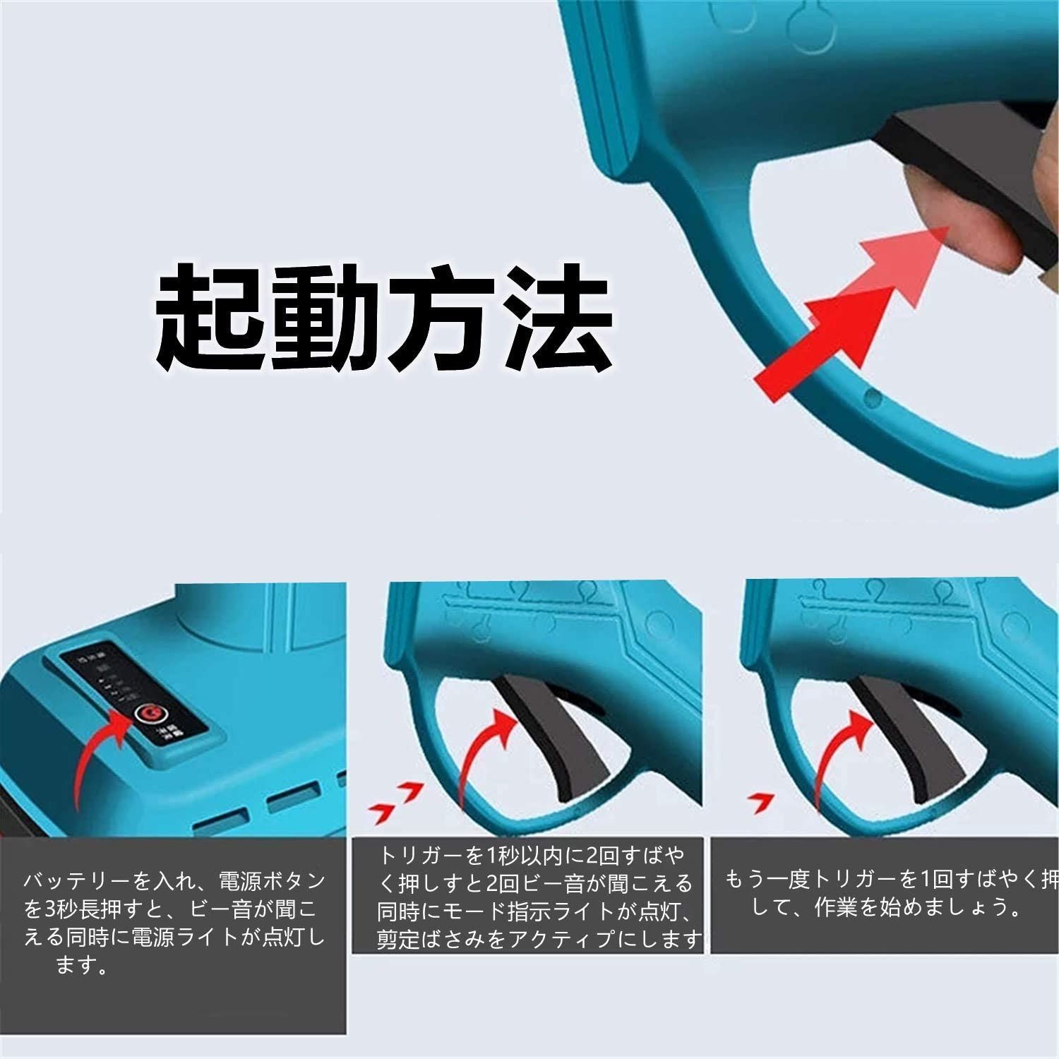 剪定バサミ 充電式