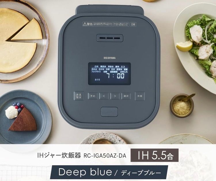 アイリスオーヤマ 炊飯器 5.5合 IH式 自動調理モード搭載 RC-IGA 50 AZ-DA ディープブルー