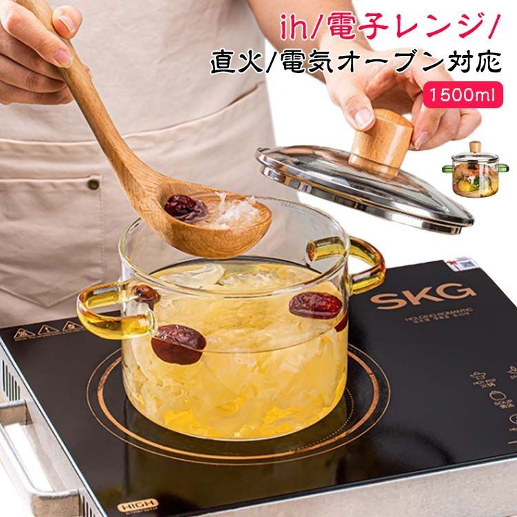 耐熱 ガラス 鍋 直 火 で 使える ガラス 鍋 ガラス鍋透明ガラススープ  