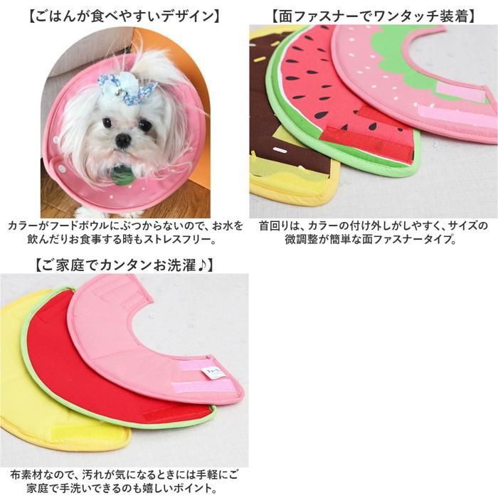 猫 犬 エリザベスカラー エリザベス クッション 柔らかい 軽い スイカ ＸＳ エリザベスカラー 猫 犬 ソフト クッション ドーナツ 柔らかい 傷舐め