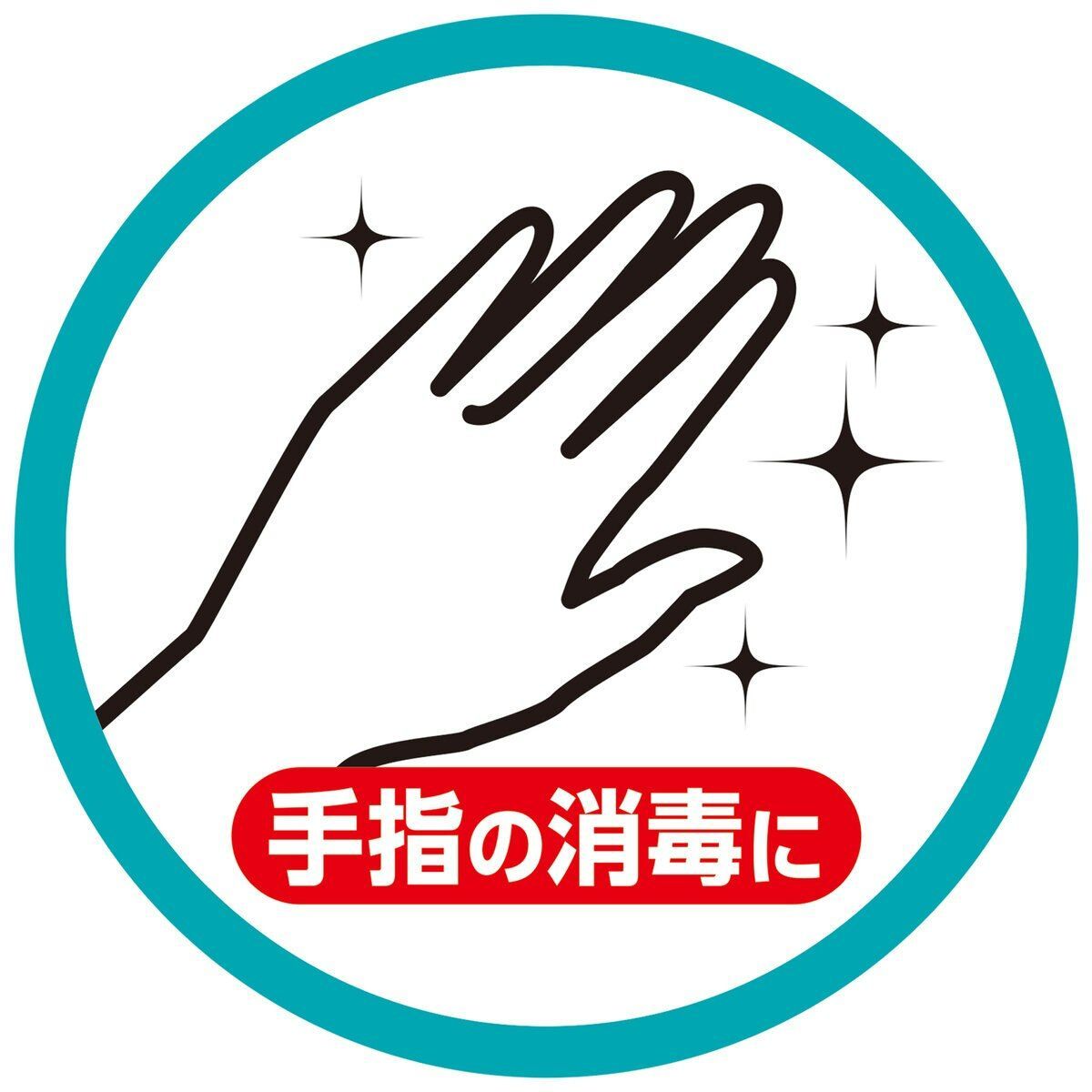 ウェットティッシュ