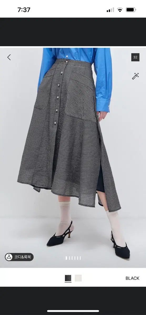 システム ストライプ シャーリング スカート クリーム