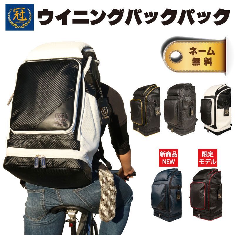 人気の雑貨がズラリ！ 松勘【冠】バッグパック 防具袋と竹刀袋セット 武具