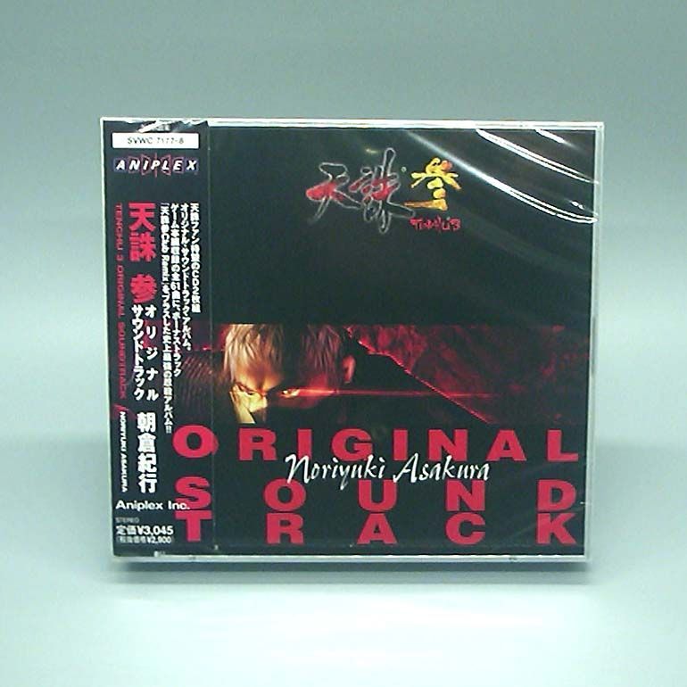未開封新品】天誅参 オリジナル・サウンドトラック CD - メルカリ