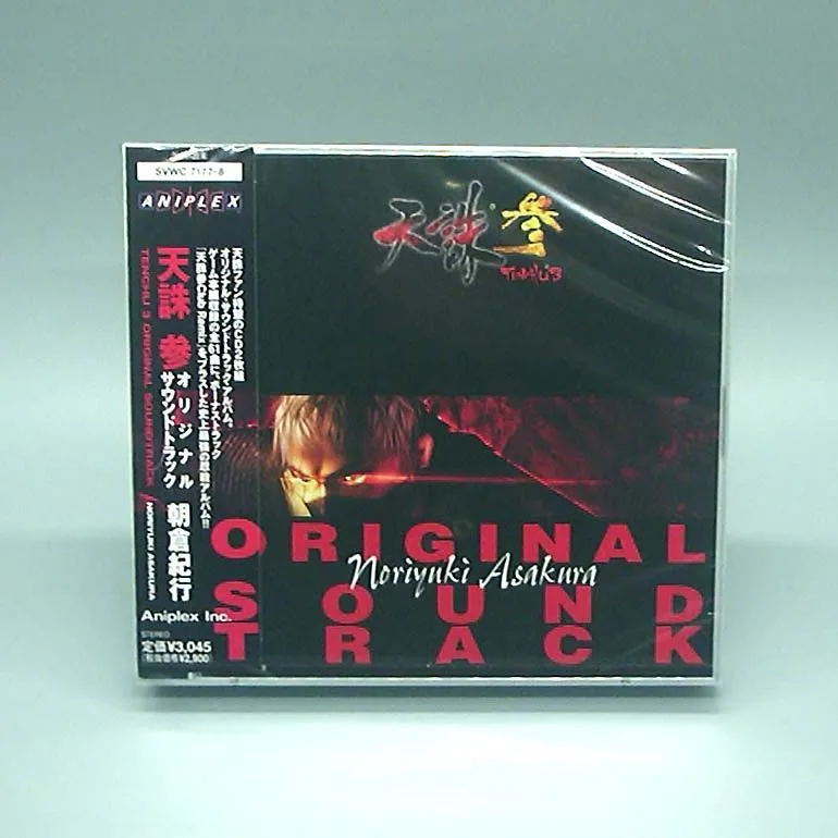 立体忍者活劇天誅 サウンドトラック 朝倉紀行 立体忍者活劇 天誅弐