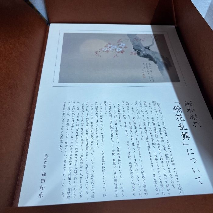 福田コレクションシリーズ 6冊セット 1～6 春画 浮世絵 鏑木清方