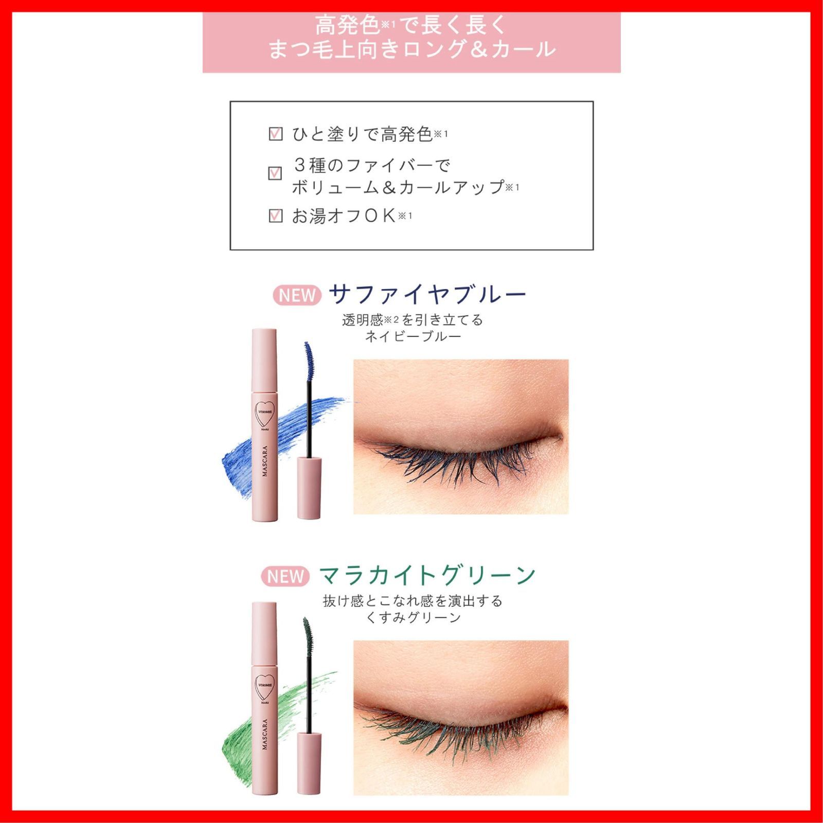 WHOMEE フーミー ロング＆カールマスカラN モーヴパープル