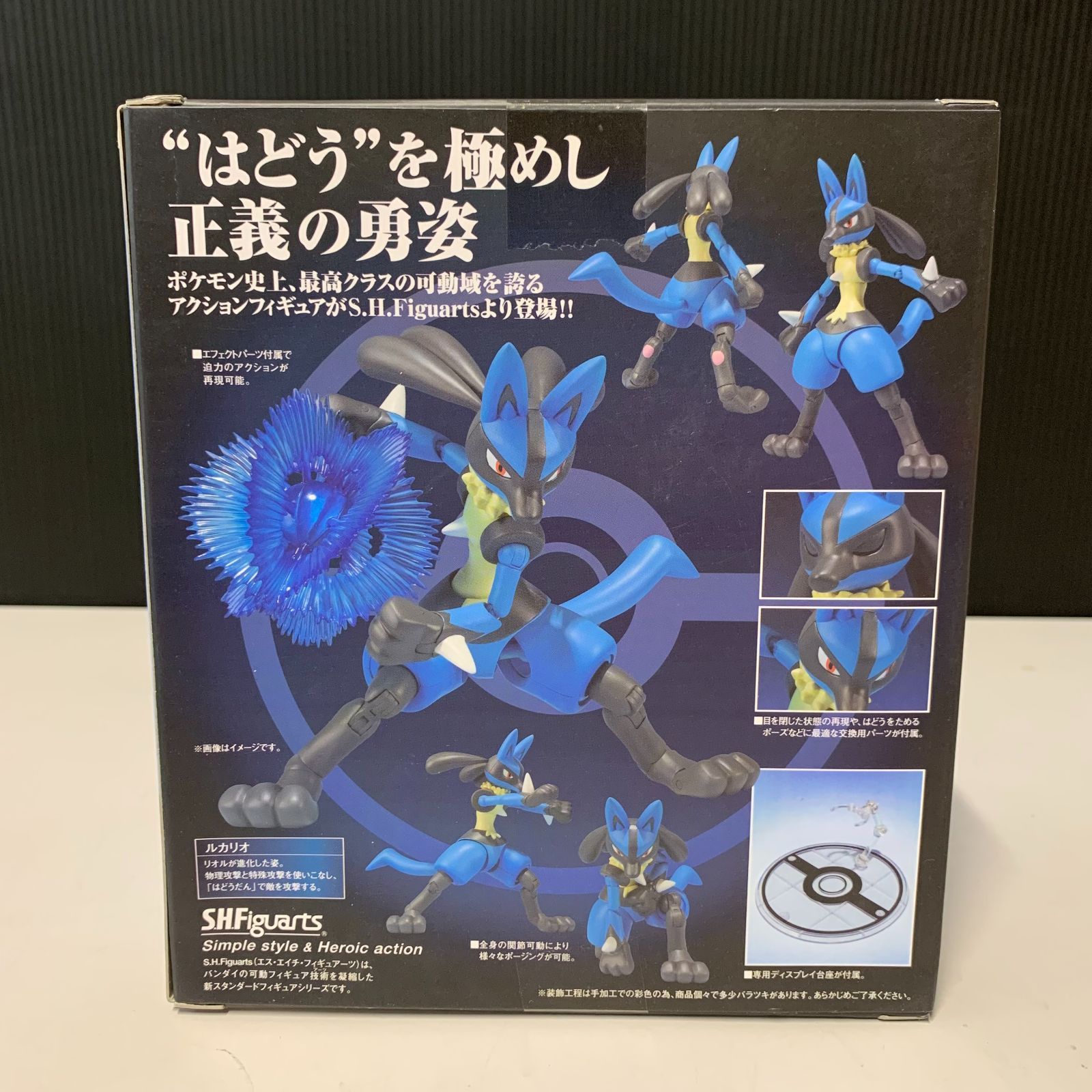 むつ30-1507】S.H.Figuarts ルカリオ - メルカリ