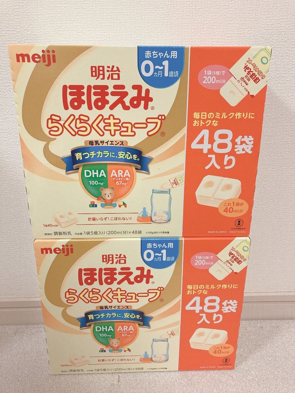 未開封！明治 ほほえみ らくらくキューブ 27g×48袋入り 2箱セット