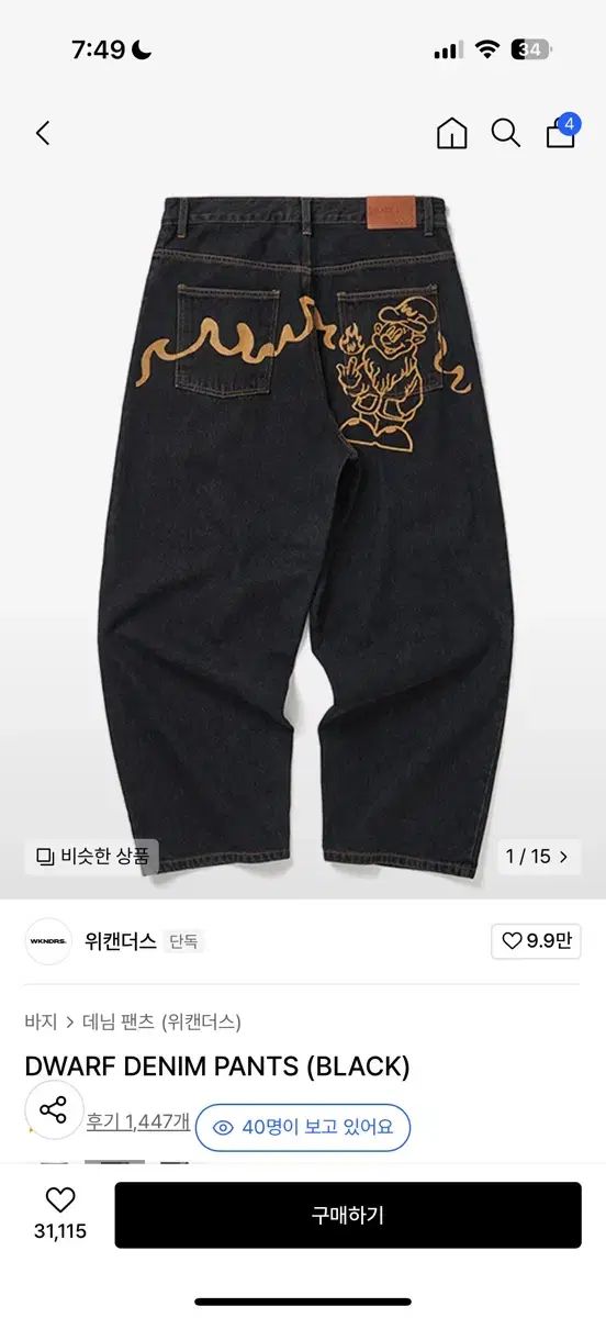 【中古】 神と数の物語 情報推命学がひもとく神話のメッセージ/ブイツーソリューション/情報推命学を学ぶ楽しい仲間 中古】 神と数の物語 情報推命学がひもとく神話のメッセージ