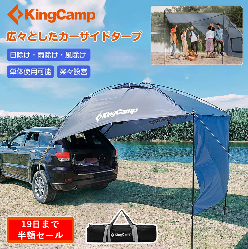 King Camp タープテント 美品オプション有 お買い得です‼︎ fkip.unmul