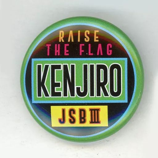 中古】バッジ・ピンズ(男性) 山下健二郎(名前/ローマ字) 缶バッジ