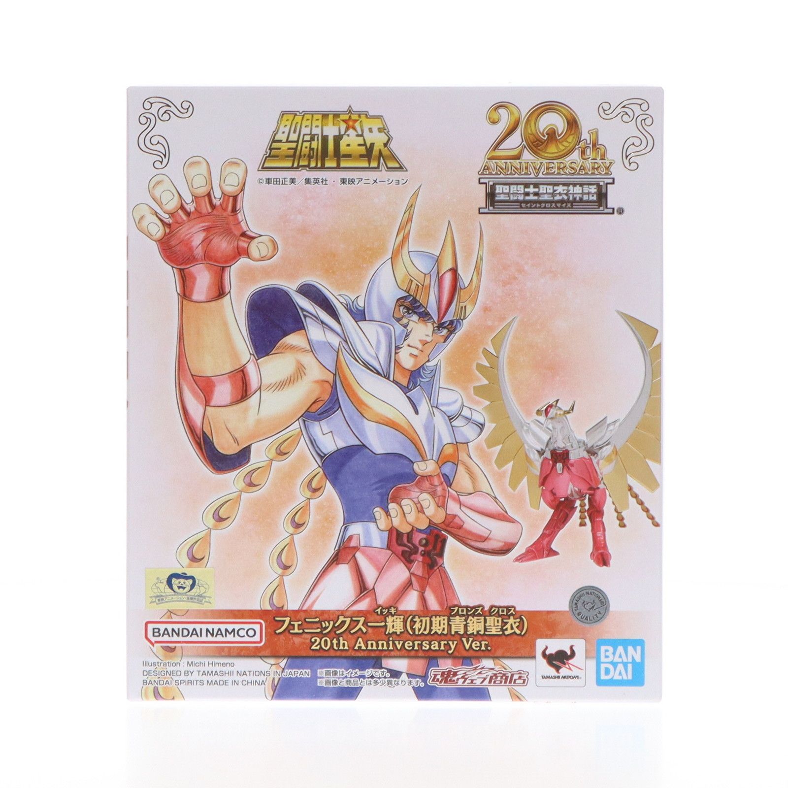BANDAI - 魂ウェブ商店限定 聖闘士聖衣神話 フェニックス一輝(初期青銅聖衣) 20th Anniversary Ver. 聖闘士星矢 完成品 可動フィギュア バンダイスピリッツ 聖闘士聖衣神話 フェニックス一輝（初期青銅聖衣）20th