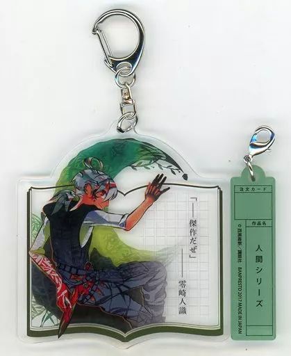 西尾維新大辞展 双識 人識 人間シリーズ アクリルキーホルダー 西尾維新大辞展 双識 人識 人間シリーズ アクリルキーホルダー