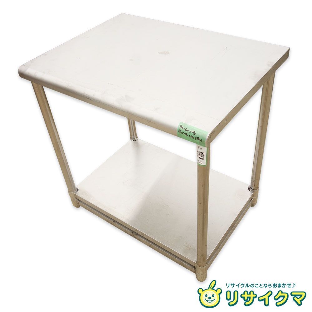 M▽業務用 厨房 作業台 棚 ステンレス 幅800×奥行600×高さ790 Fe1940