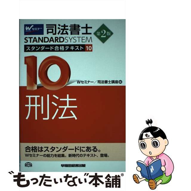 www.luckychocolate.de - 司法書士スタンダード合格テキスト 3[本 雑誌