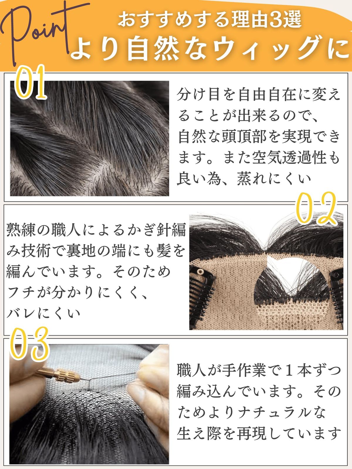 ヘアピース