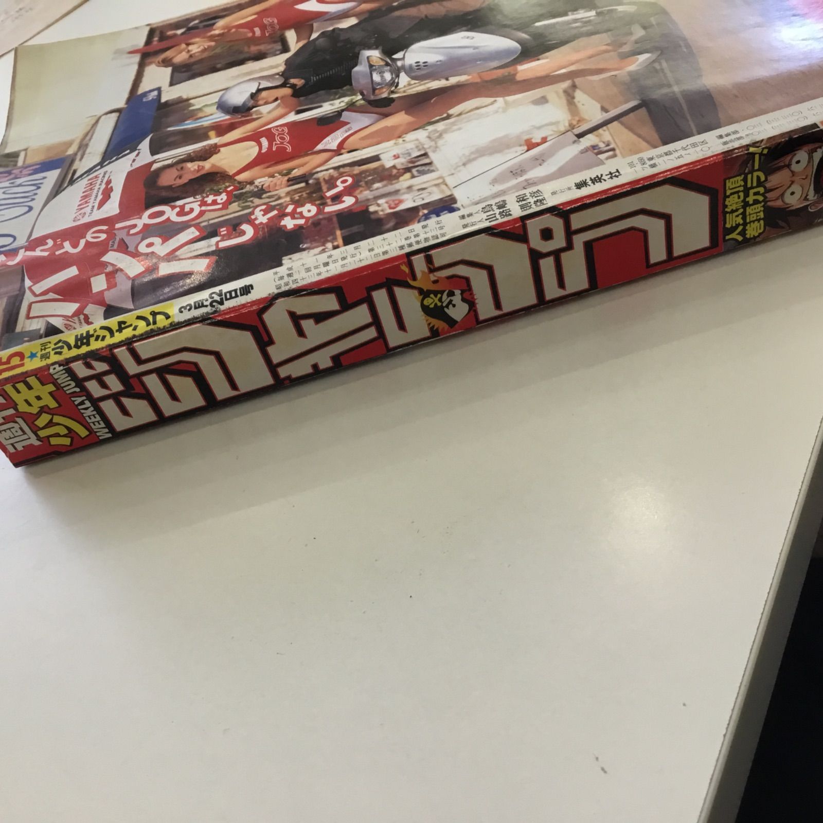週刊少年ジャンプ ONE PIECE 巻頭カラー 1999年15号 - メルカリ
