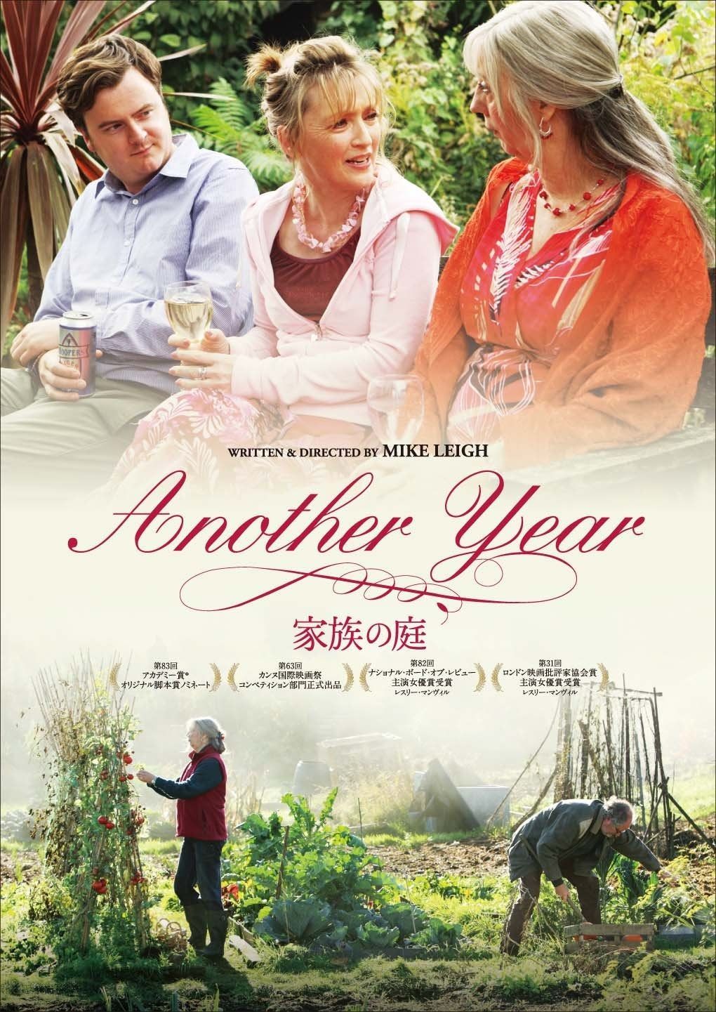 家族の庭 DVD