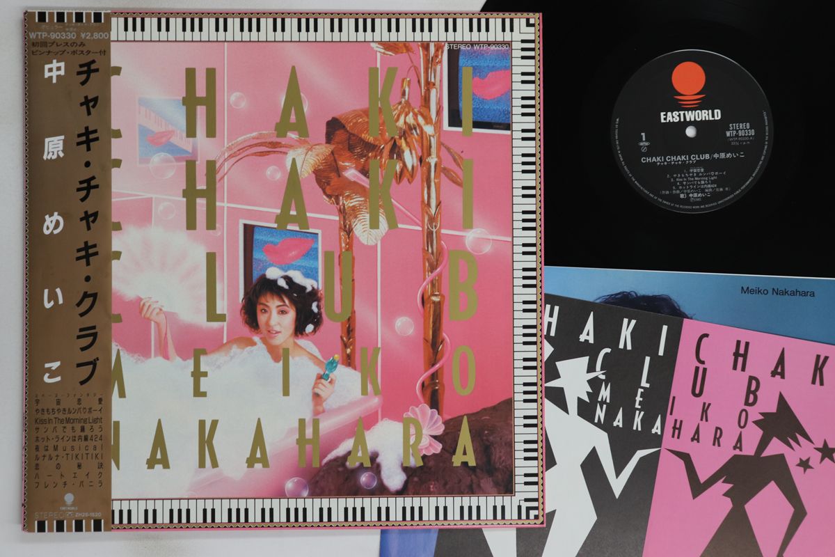LP 中原めいこ Chaki Chaki Club WTP90330 EASTWORLD /00260