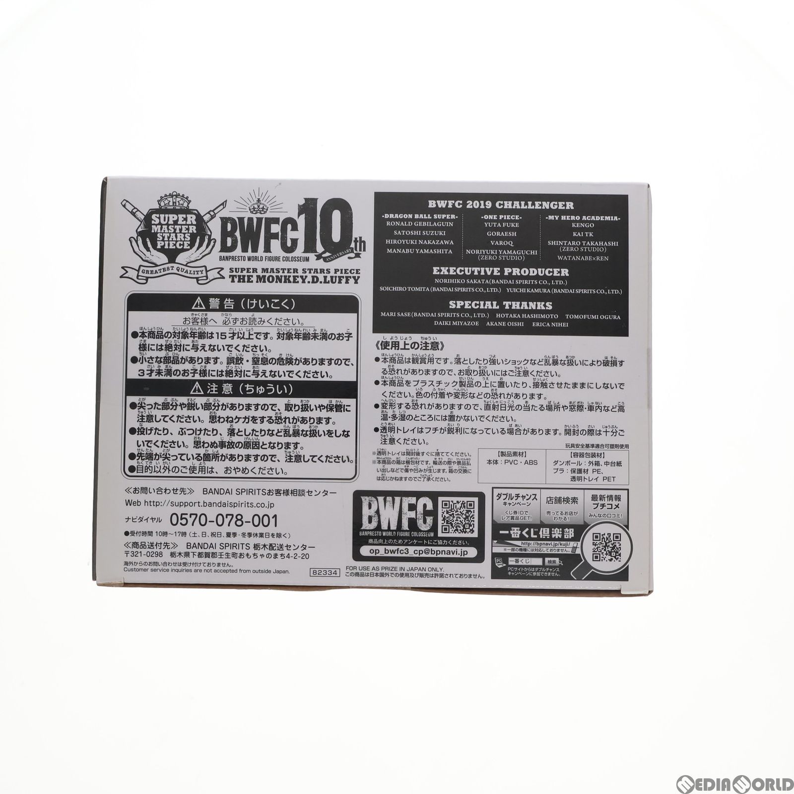 超希少】ONE PIECE複製原画／NFT真贋証明書付｜集英社≪正規品